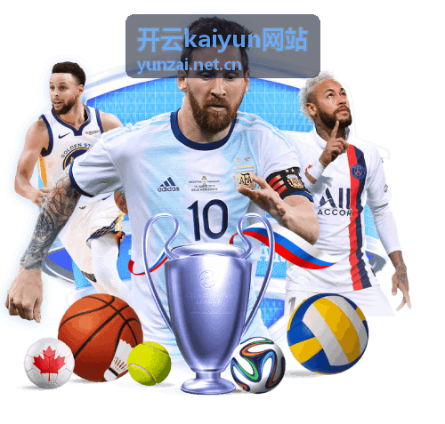 开云kaiyun网站开云专题合集入口配图